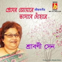 Premero Joyare Bhasabe Dohare_Srabani Sen,Rabindranath Tagore