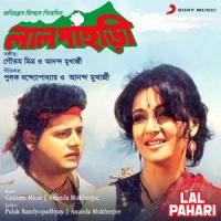 Kamla Boner Gandha Niye_Gautam Mitra,Runa Laila