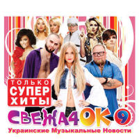 Не вiдпускай_O.TORVALD