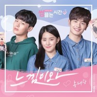 느낌이 와!!! (I can feel it)_洪大光