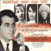 Pare to dahtilidi mou_Poly Panou,Giorgos Mitsakis