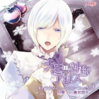 White kiss_蒼井翔太,Primula