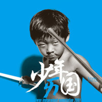 窥_苏打绿