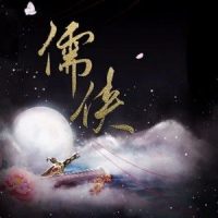 素问天枢_W.K.