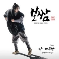 단 하루만_이소정