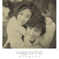 実験前_indigo la End