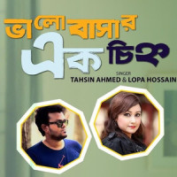 Valobashar Ek Chinno_Tahsin Ahmed,Lopa Hossain