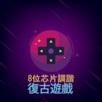 复古芯片音乐平台游戏_Bobby Cole
