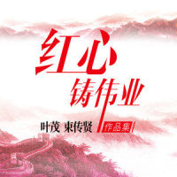 爷爷有了社保卡_王二妮