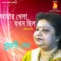 Amar khela Jakhon_Srabani Sen,Rabindranath Tagore