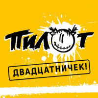 7 Часов утра_Пилот