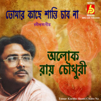 Tomar Kachhe Shanti Chabo Na_Aloke Roychaudhury,Rabindranath Tagore