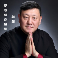爱与愁交给谁_韩磊