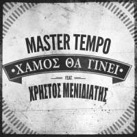 Hamos Tha Ginei_Master Tempo,Christos Menidiatis
