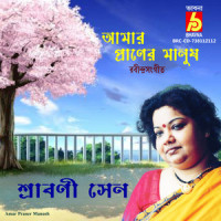 Amar Praner Manush_Srabani Sen,Rabindranath Tagore