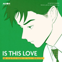IS THIS LOVE_基贤