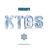 KTBS(콩떡빙수)(KTBS)_AKMU