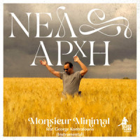 Nea Archi_Monsieur Minimal,George Kontrafouris,Christos Tsitroudis