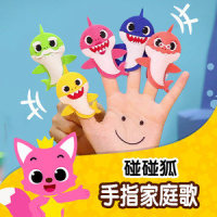 霸王龙手指家庭_碰碰狐PINKFONG