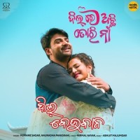 Dil Bejuban_Humane Sagar,Anuradha Panigrahi,Abhijit Majumdar