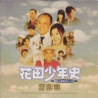 虹の彼方へ_岩代太郎