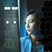 摇篮曲_李雨