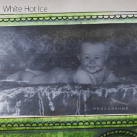 Алиса(feat. Алиса)_White Hot Ice,Алиса