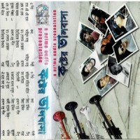 Prem Ja Dey_Hasan
