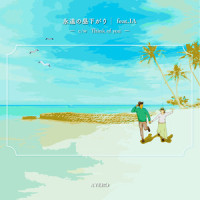 Think of you_AYERO,IA