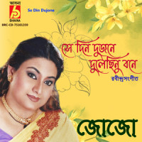 Se Din Dujone_Miss Jojo,Rabindranath Tagore