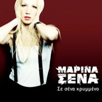 Antio_Marina Sena