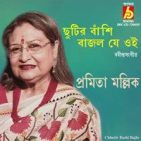 Chhutir Bashi Bajlo_Pramita Mallick,Rabindranath Tagore