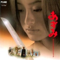 Outroduction Before The New Day_岩代太郎