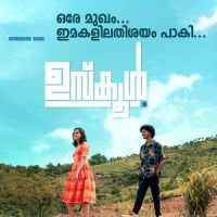 Ore Mukham_Shahabaz Aman,Vinayak Sasikumar
