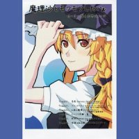 恋色 Strictly Master Breaks_VOCALOID