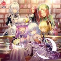 逃げ出せ!どうぶつの森ガール_COOL&CREATE