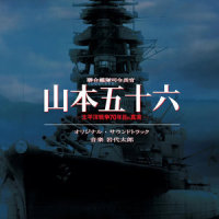 Tranquil Area of Sea ~静謐なる海域~_岩代太郎