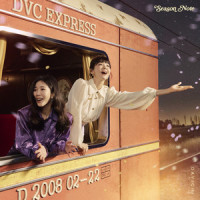그냥 안아달란 말야 (Just hug me)_DAVICHI