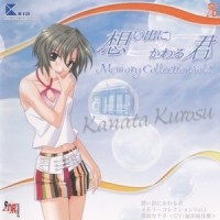 Kanata 黒須カナタイメージBGM_阿保刚