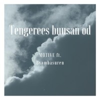 Tengerees buusan od(feat. Byambasuren)_Motive,Byambasuren