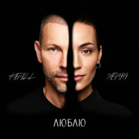 Люблю_Xenia,Kirill
