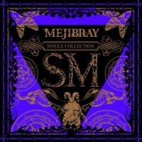 KILLING ME(SM 2nd Press Ver.)_MEJIBRAY,綴