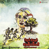 Mangala Vaanam_Ilaiyaraaja,Malaysia Vasudevan,B.S. Sasirekha