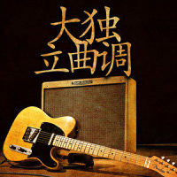 乡村音乐之声完整版_Bobby Cole