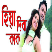 Lovely Lovely Night_Shaan,Sanchita,Swarna,Sanchayita,Palash Gogoi