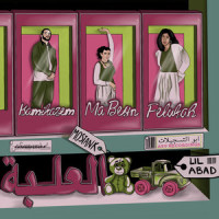 El 3elba_Ma-Beyn,Kamikazem,Felukah