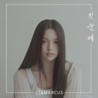 첫눈에 (Feat. YUNHWAY)_JT&MARCUS,YUNHWAY