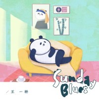Sunday Blues_王一桥