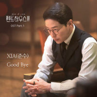 Good Bye_XIA (준수)