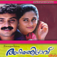 O Priye_K. J. Yesudas